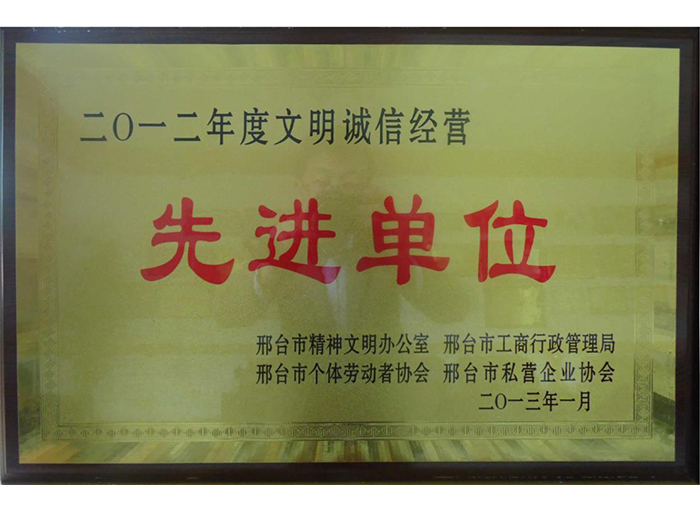 先進單位證書